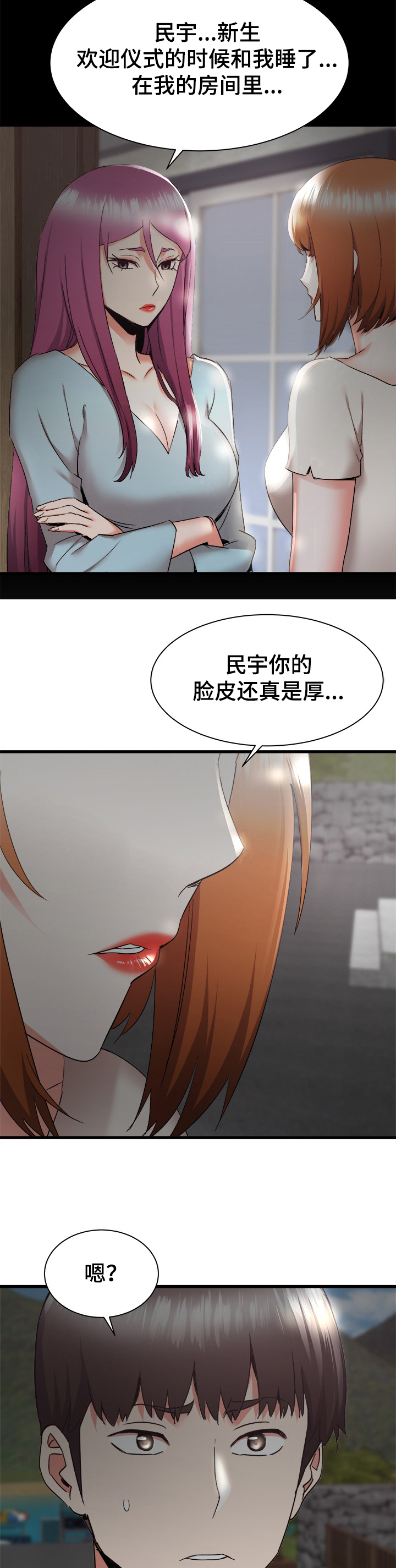 独闯金三角漫画,第59章：秀西，我喜欢你1图