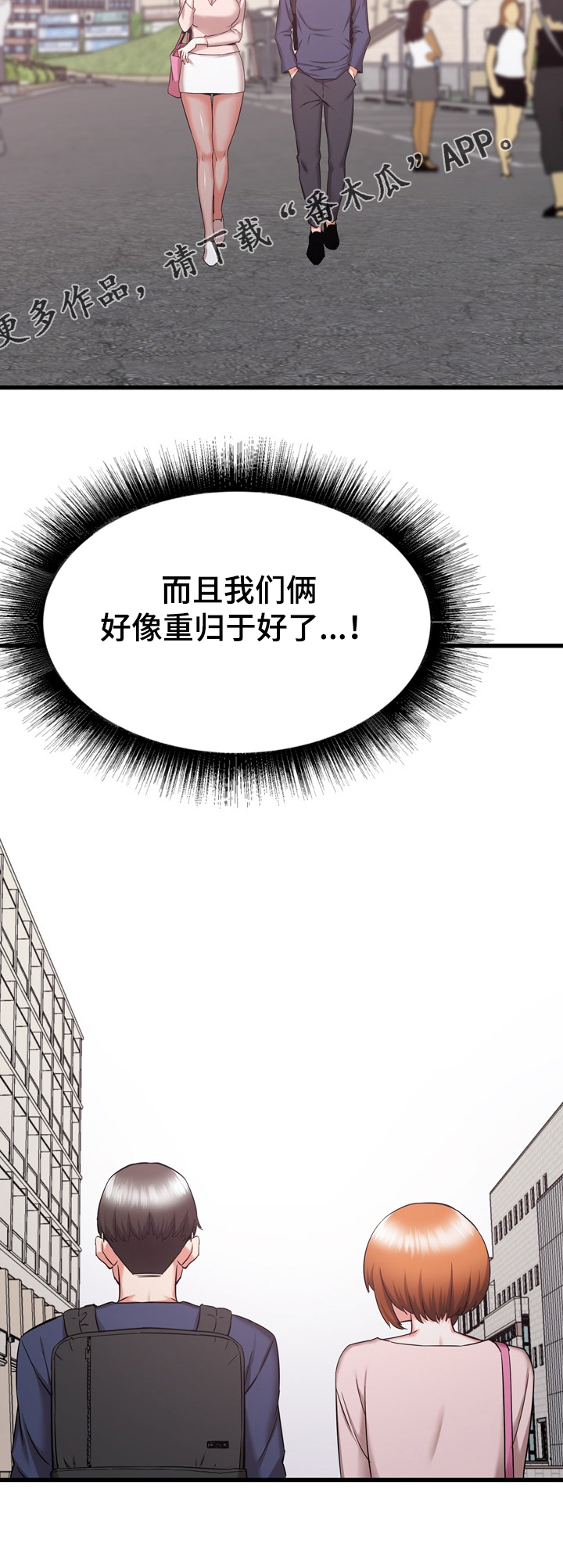 独闯龙潭电影完整免费版国语漫画,第63章：重归于好1图