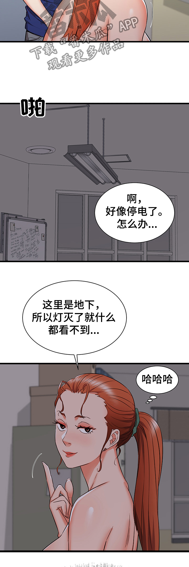 独闯都市漫画,第35章：设局2图