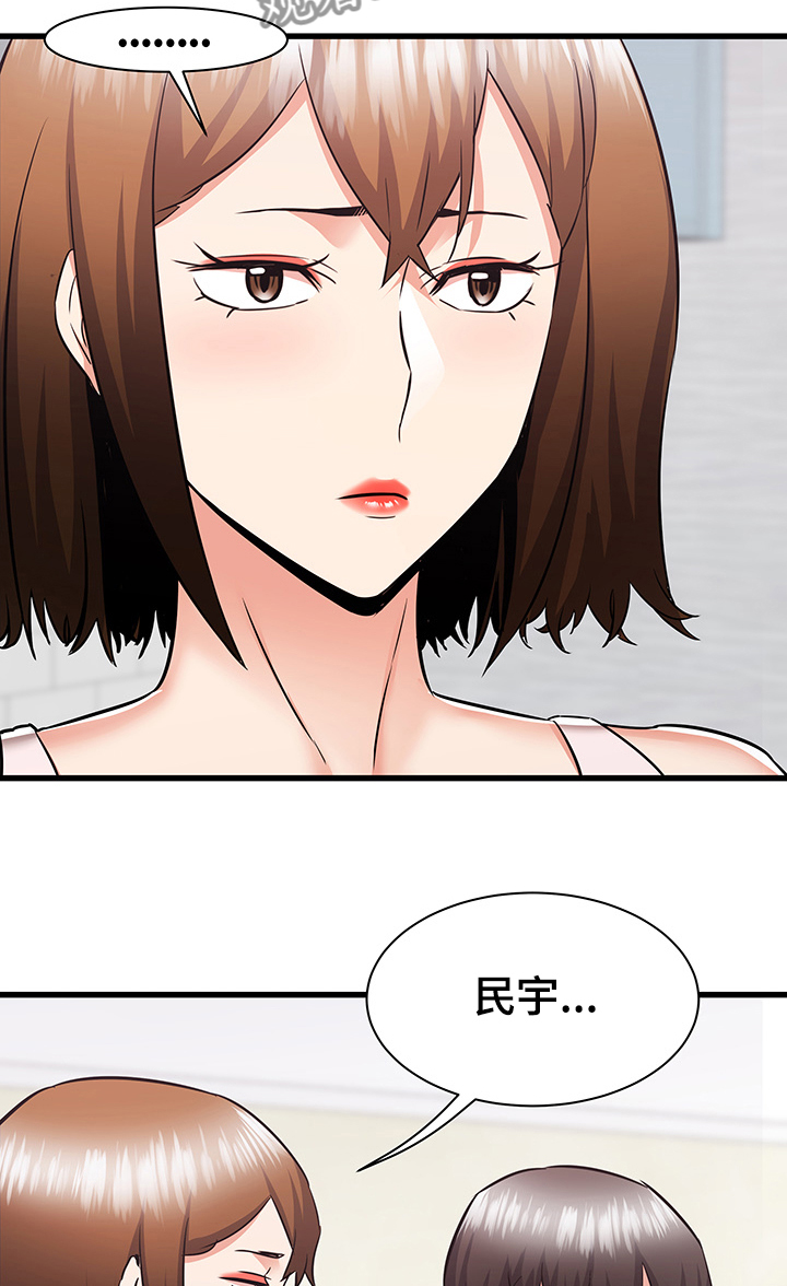 独闯大东北漫画,第76章：走近的美梦1图