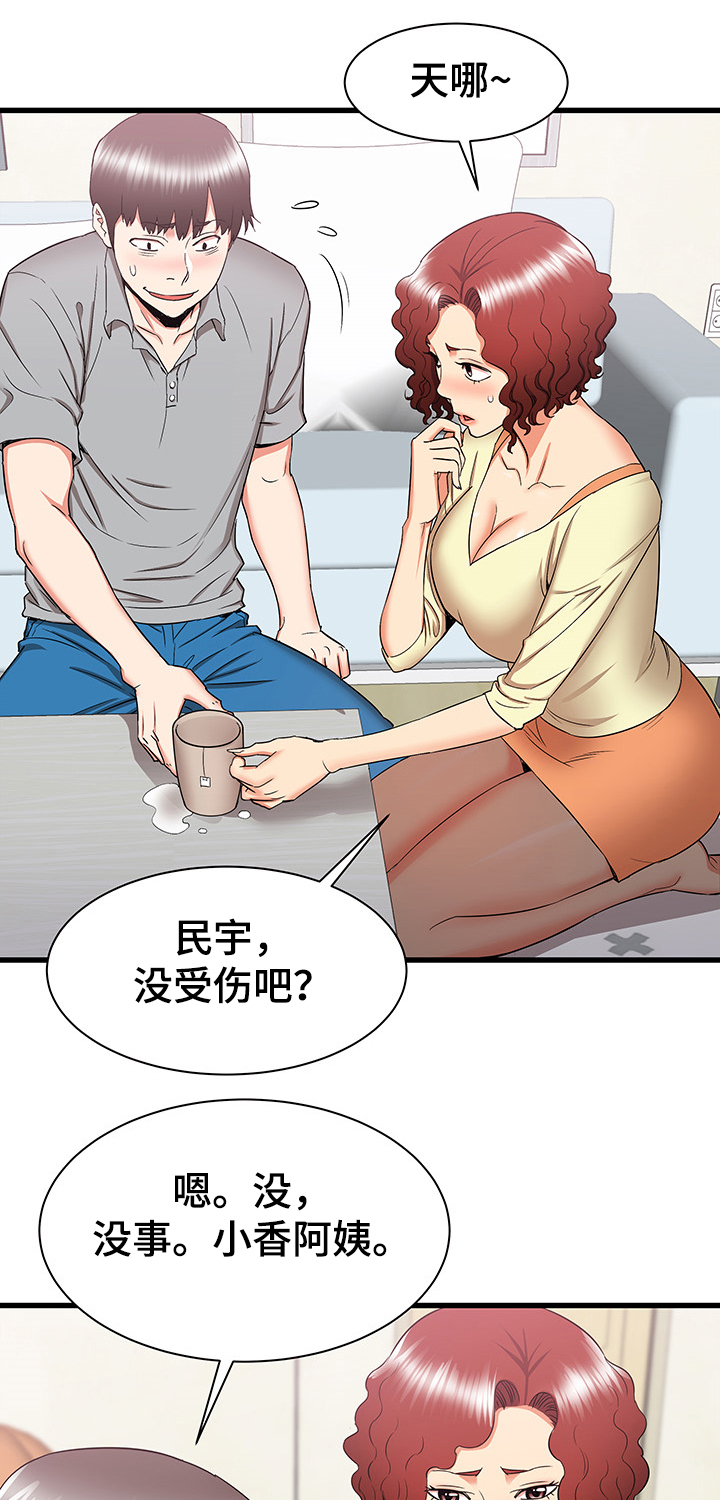 独闯京城漫画,第52章：去我家吧1图