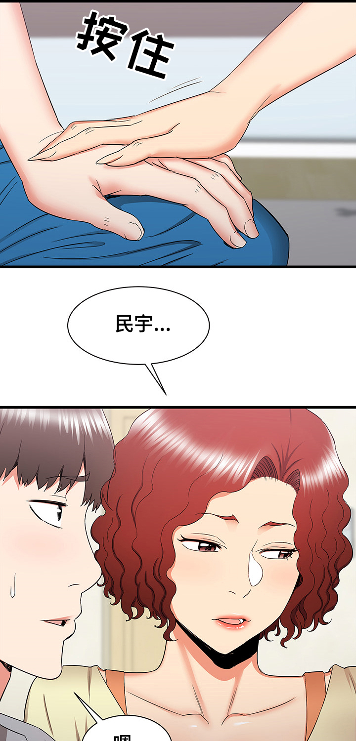 独闯龙潭施瓦辛格电影完整版漫画,第52章：去我家吧1图