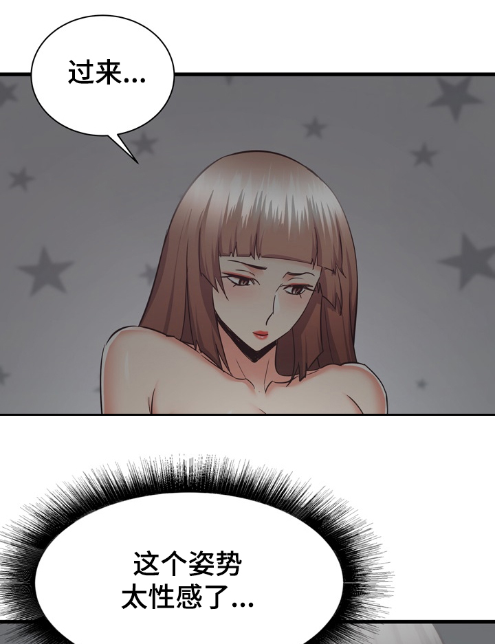 独闯京城漫画,第71章：第一次2图