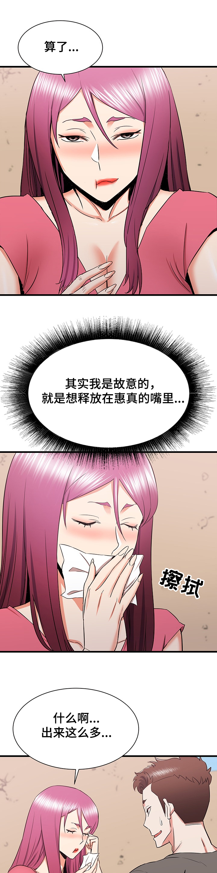 独闯无人区的上海姑娘失踪漫画,第58章：说定了哦1图