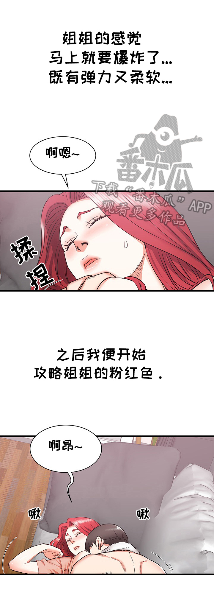 孤身独闯大城市漫画,第22章：同意2图