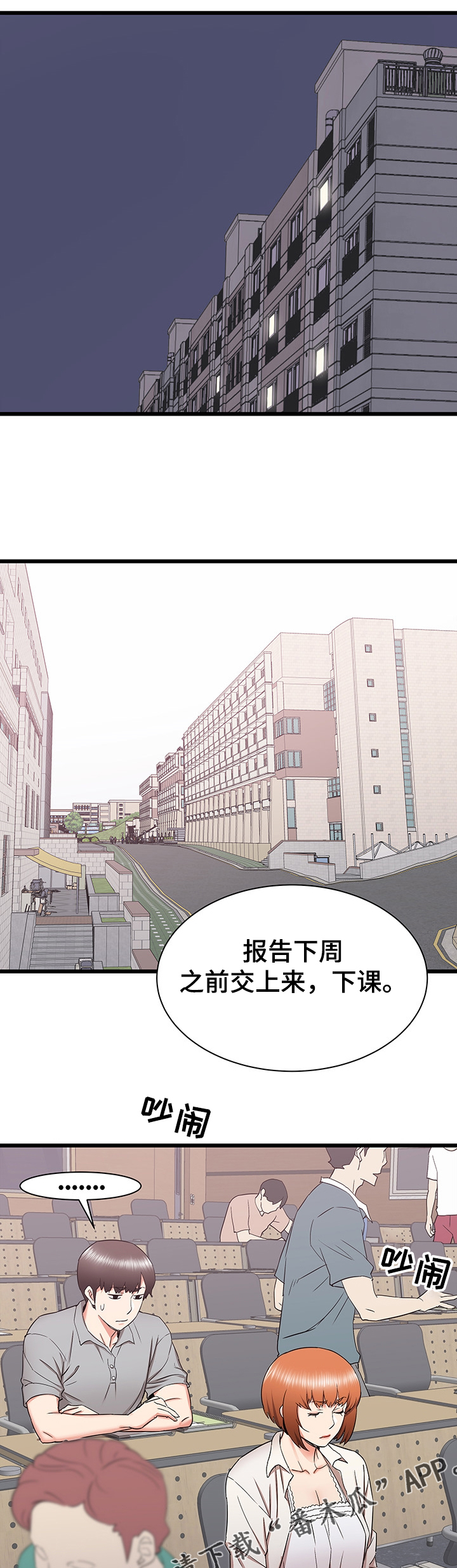 独闯金三角漫画,第46章：期待再次相遇1图