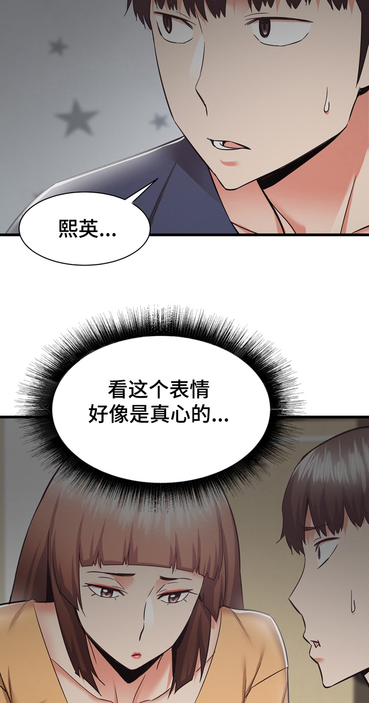 独闯大城市漫画,第70章：欧巴也帮我吧1图