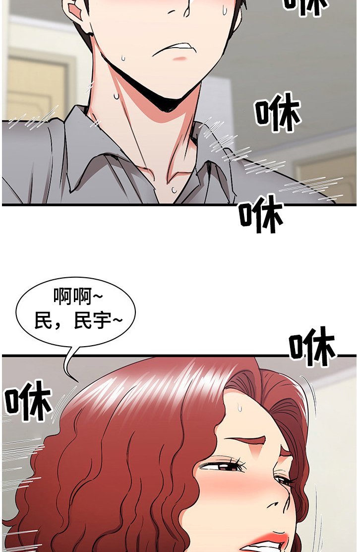 闯荡大城市漫画,第53章：自我想象2图