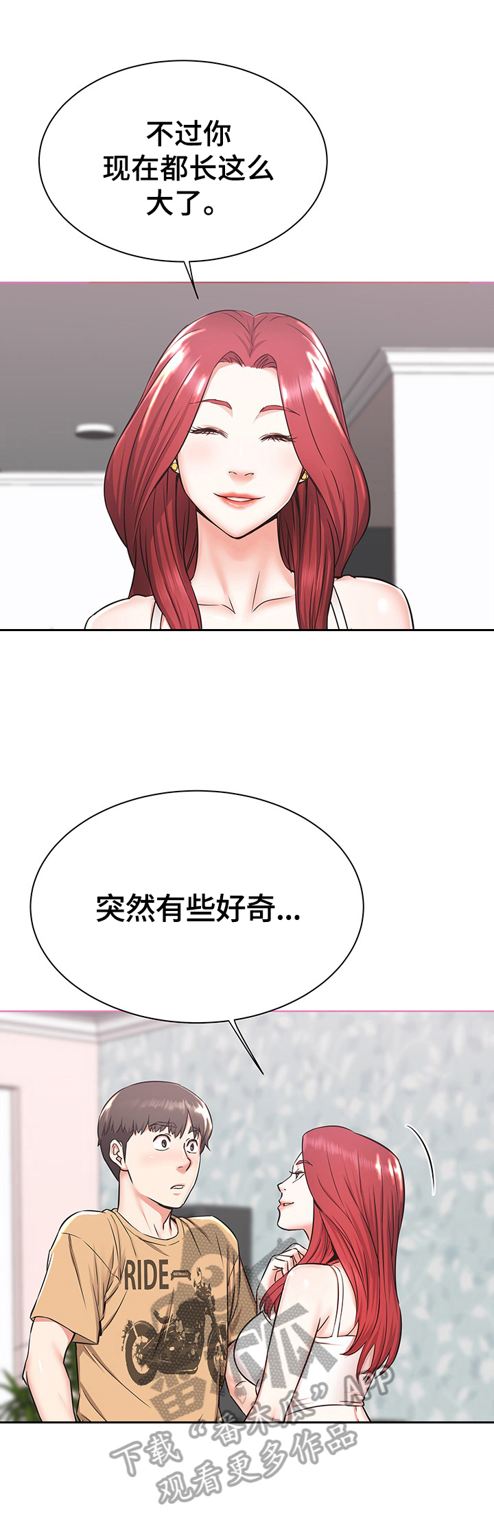 独闯大城市漫画,第2章：想法2图