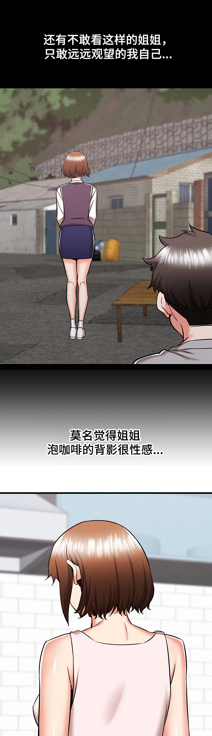 独闯龙潭免费观看漫画,第76章：走近的美梦1图