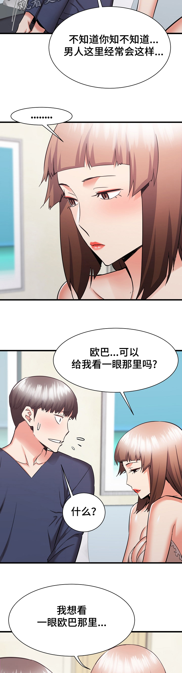 独闯金三角漫画,第67章：可以看一眼吗？1图