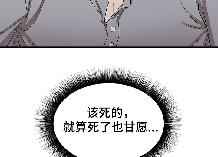 独闯无人区的上海姑娘失踪漫画,第50章：迷情1图