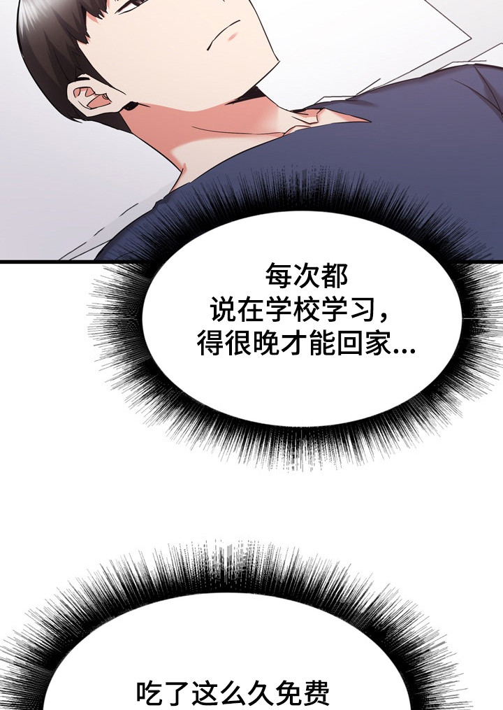 独创代养模式助力乡村振兴漫画,第64章：搬家 2图