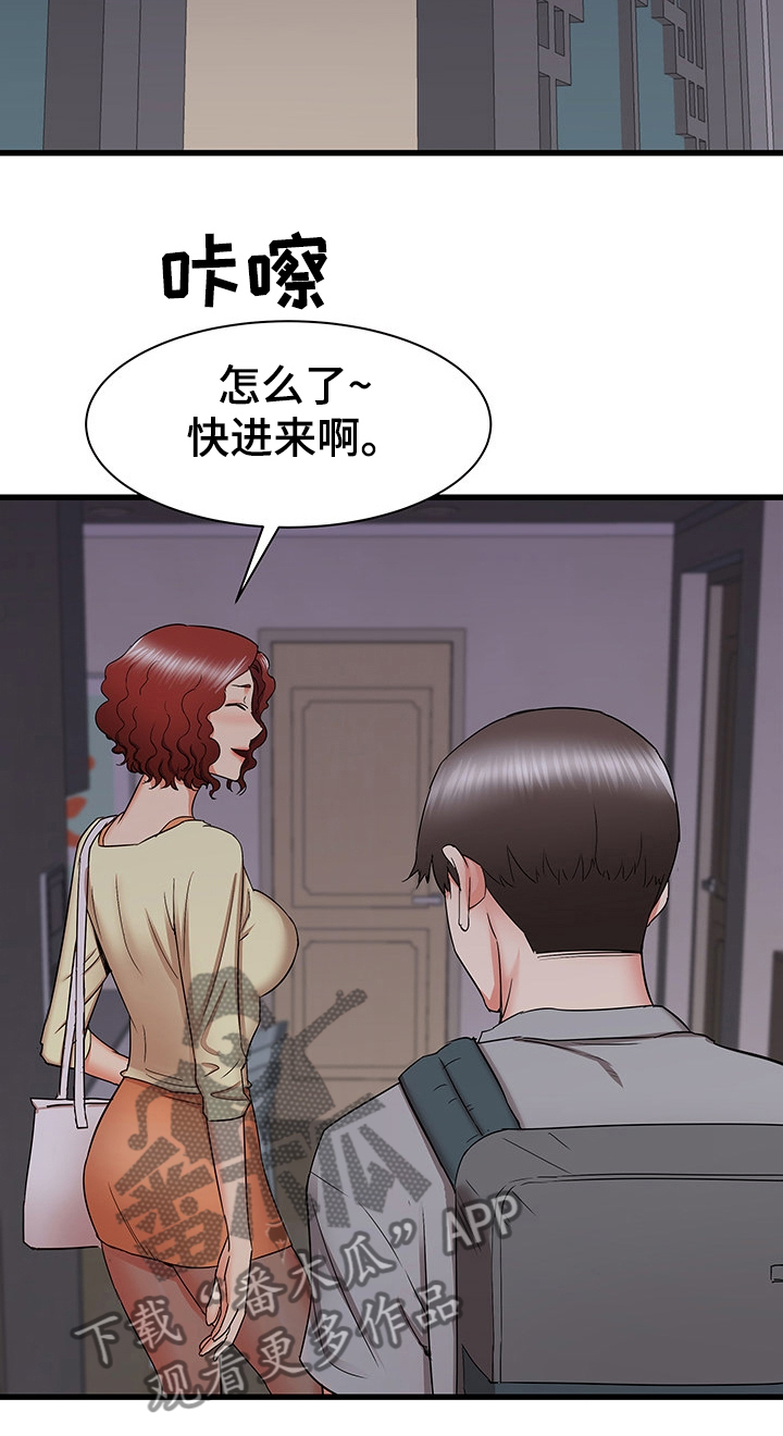 独闯义乌小丹丹漫画,第52章：去我家吧2图