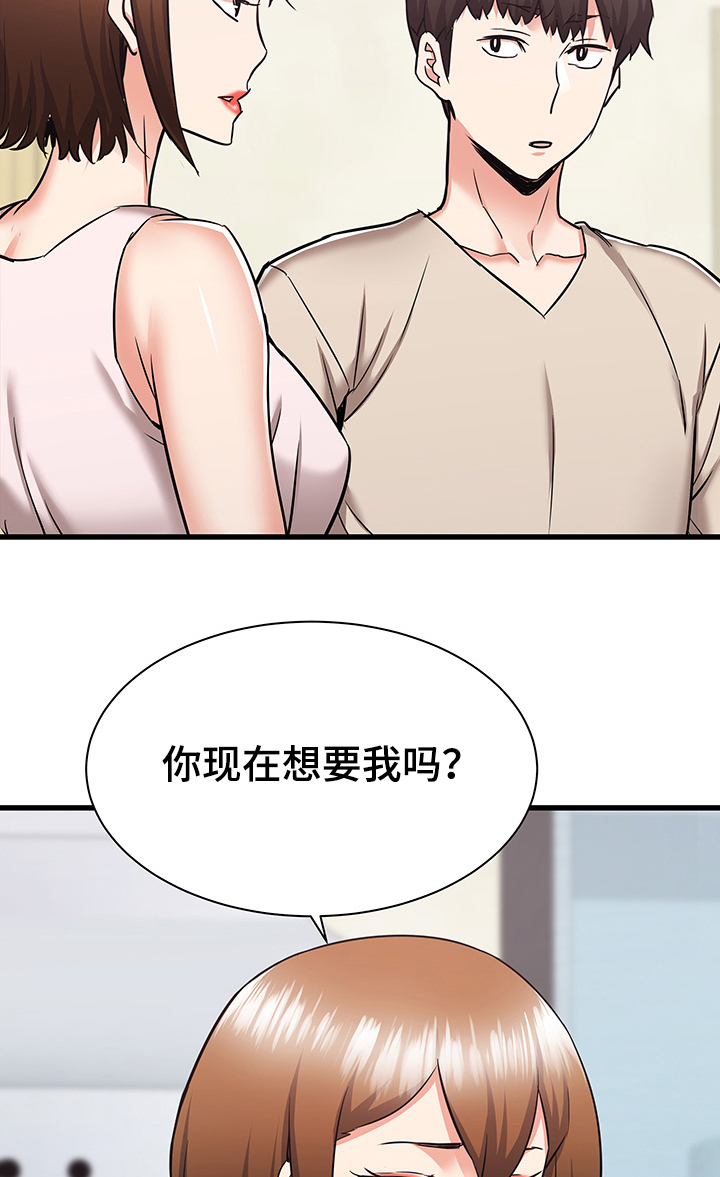 独闯大东北漫画,第76章：走近的美梦2图