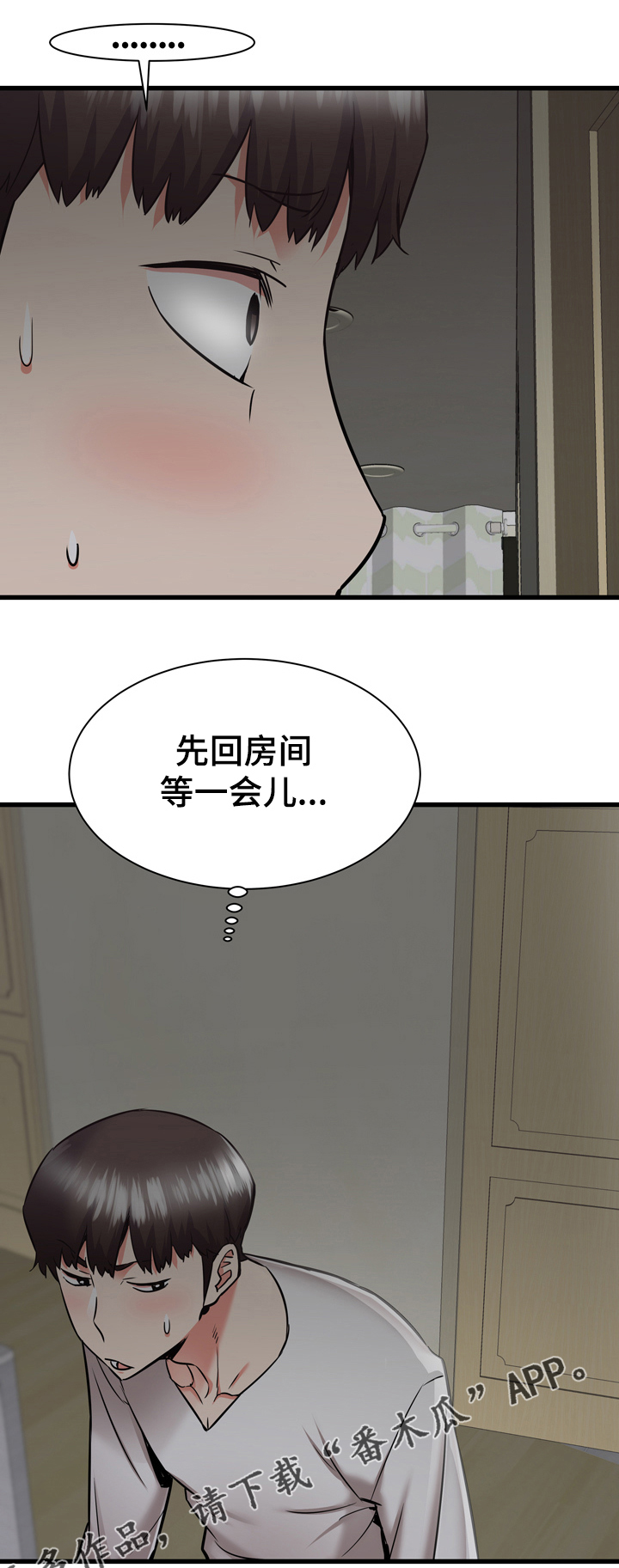 独闯天涯广播剧漫画,第74章：告状1图