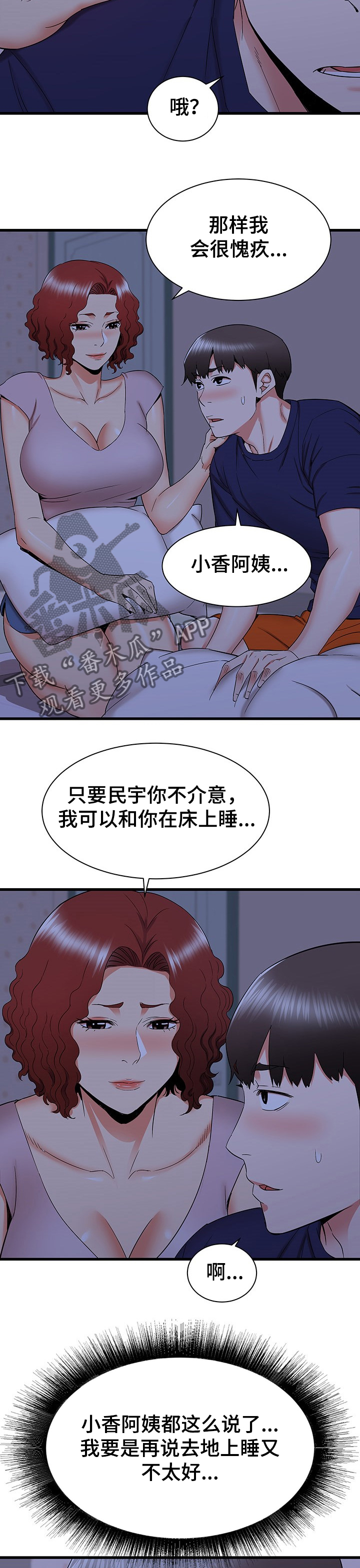 独闯金三角漫画,第43章：又来一个1图