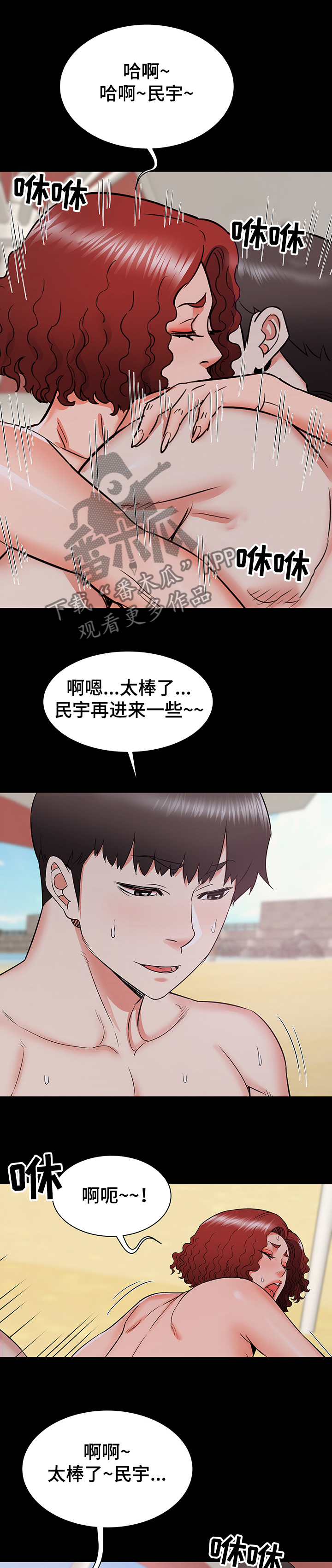 独创代养模式助力乡村振兴漫画,第40章：幻想1图