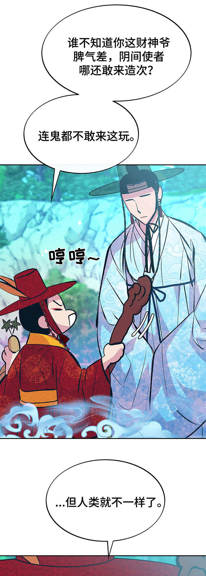 财神夫妇漫画,第10章：找上门2图
