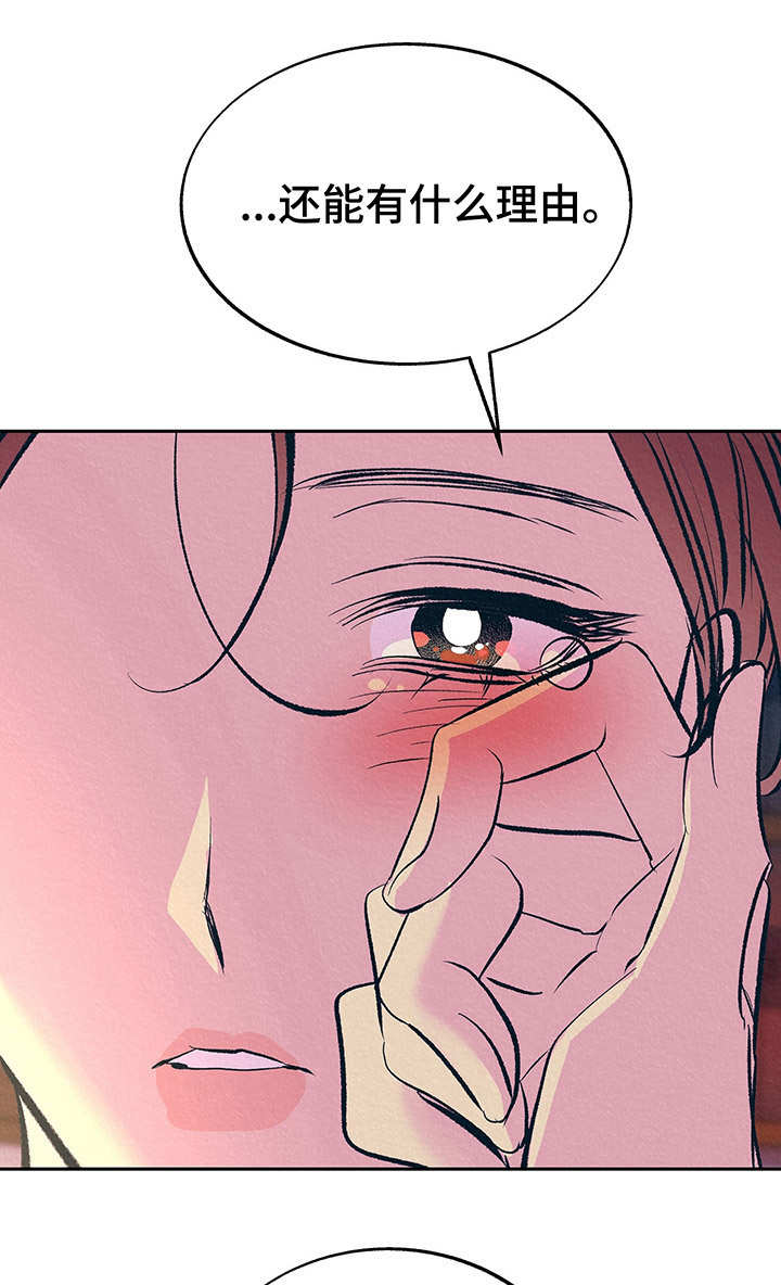 财神夫妇漫画,第9章：像梦一样1图