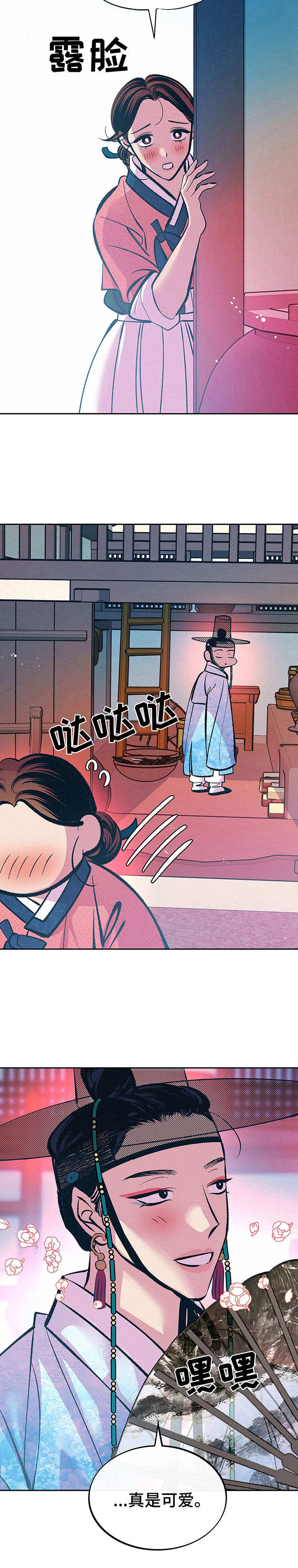财神夫妇漫画,第5章：忙碌2图