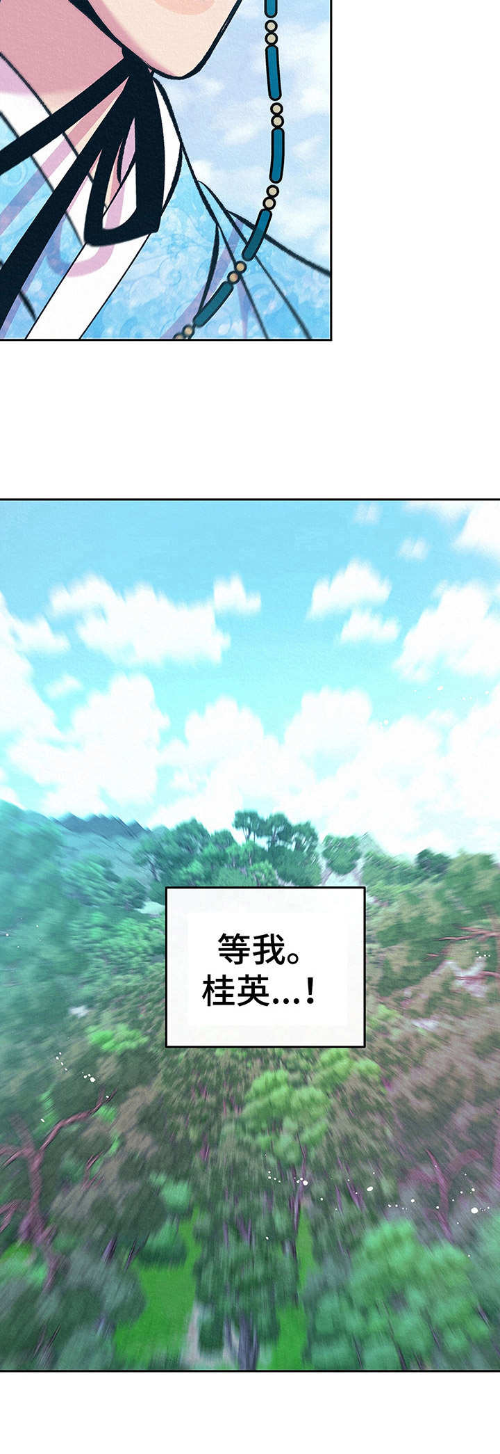 财神夫妇漫画,第11章：相信我2图