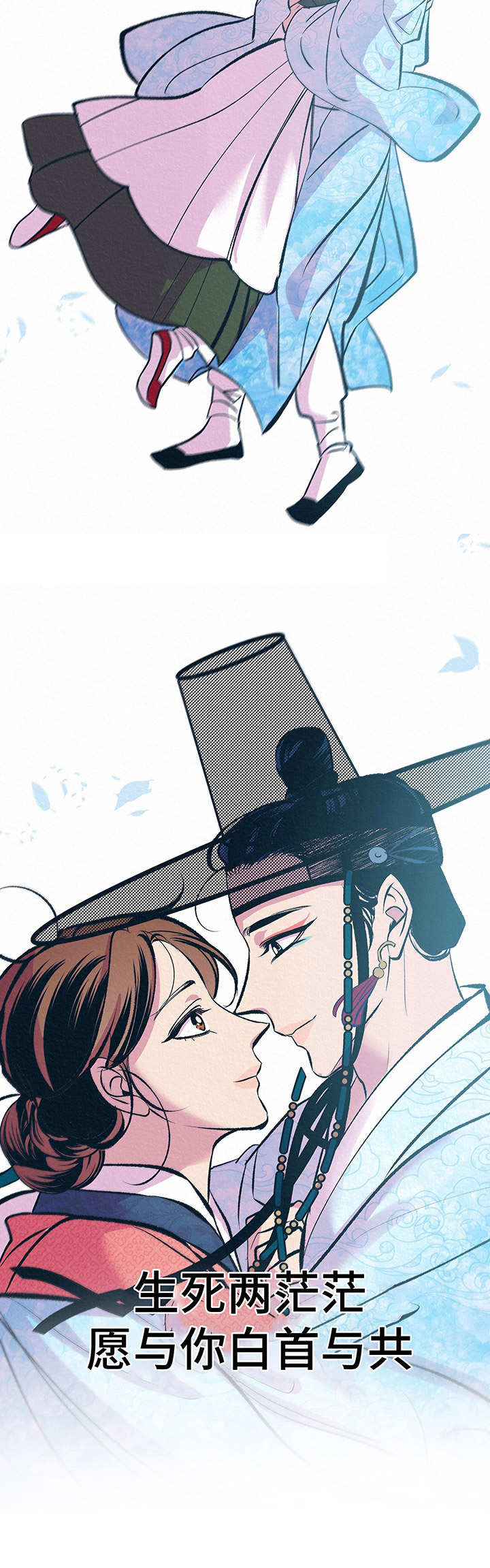 财神夫妇漫画,第11章：相信我2图