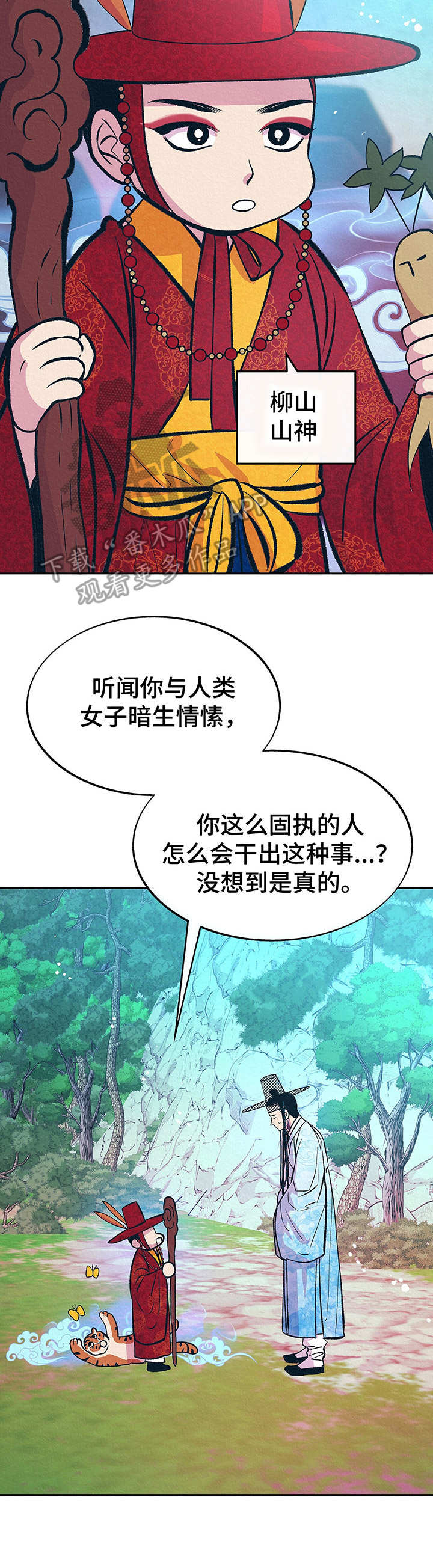 财神夫妇漫画,第10章：找上门1图
