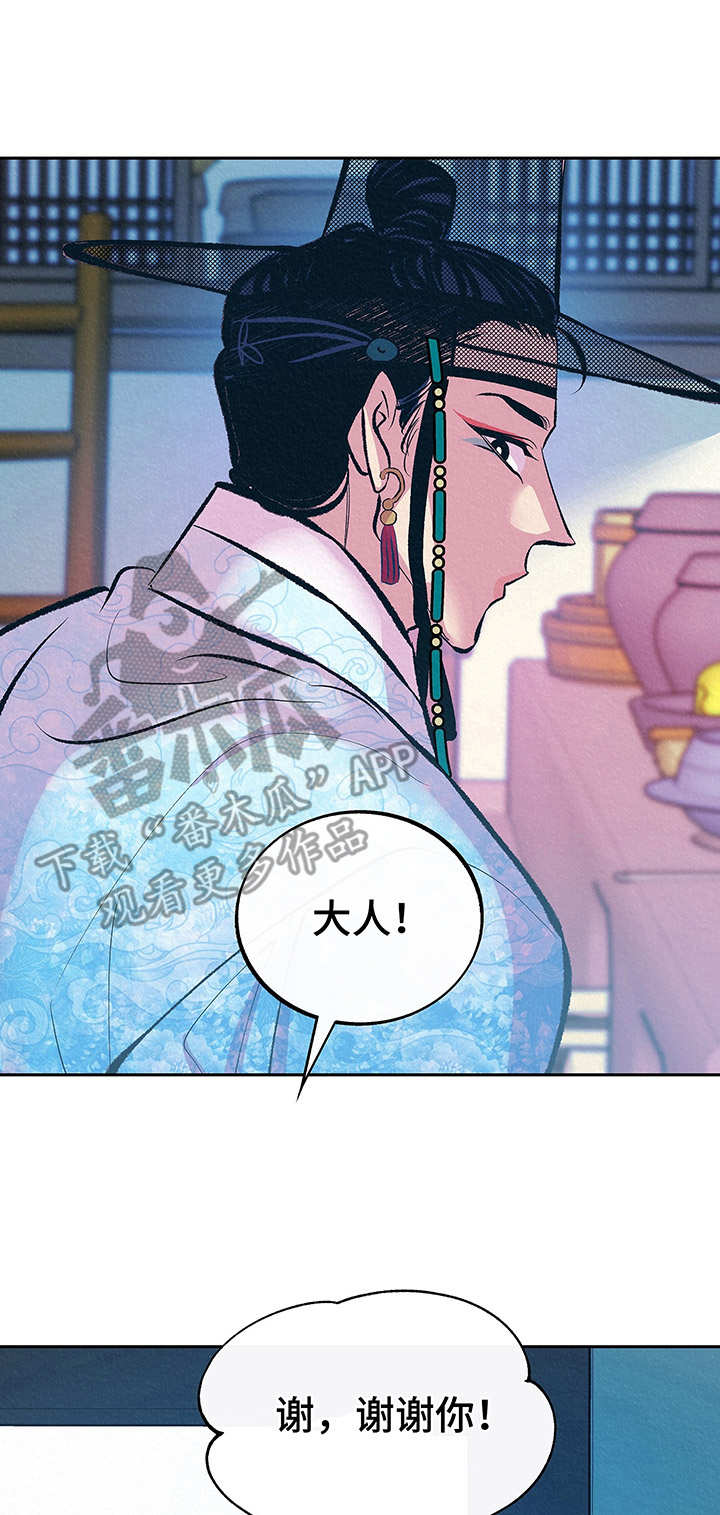 财神夫妇漫画,第5章：忙碌1图