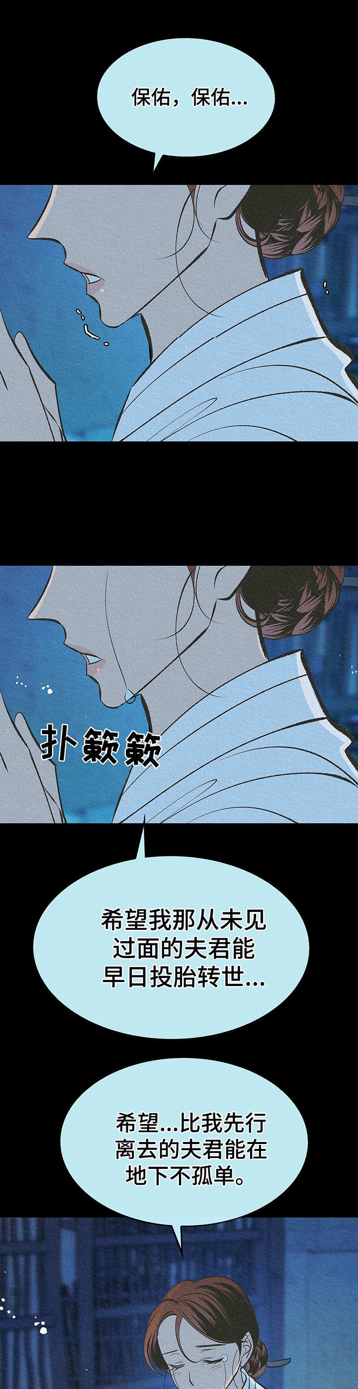 财神夫妇漫画,第9章：像梦一样1图