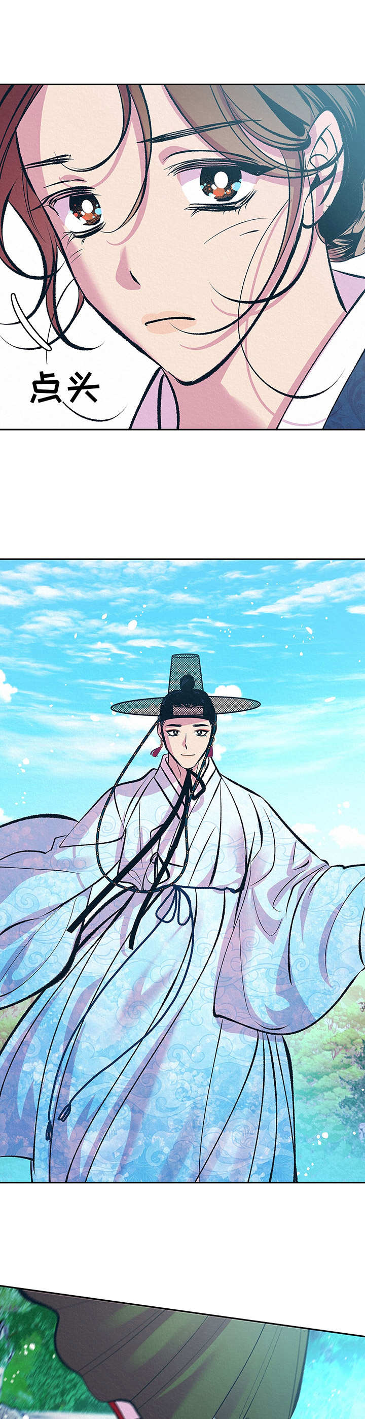 财神夫妇漫画,第11章：相信我2图