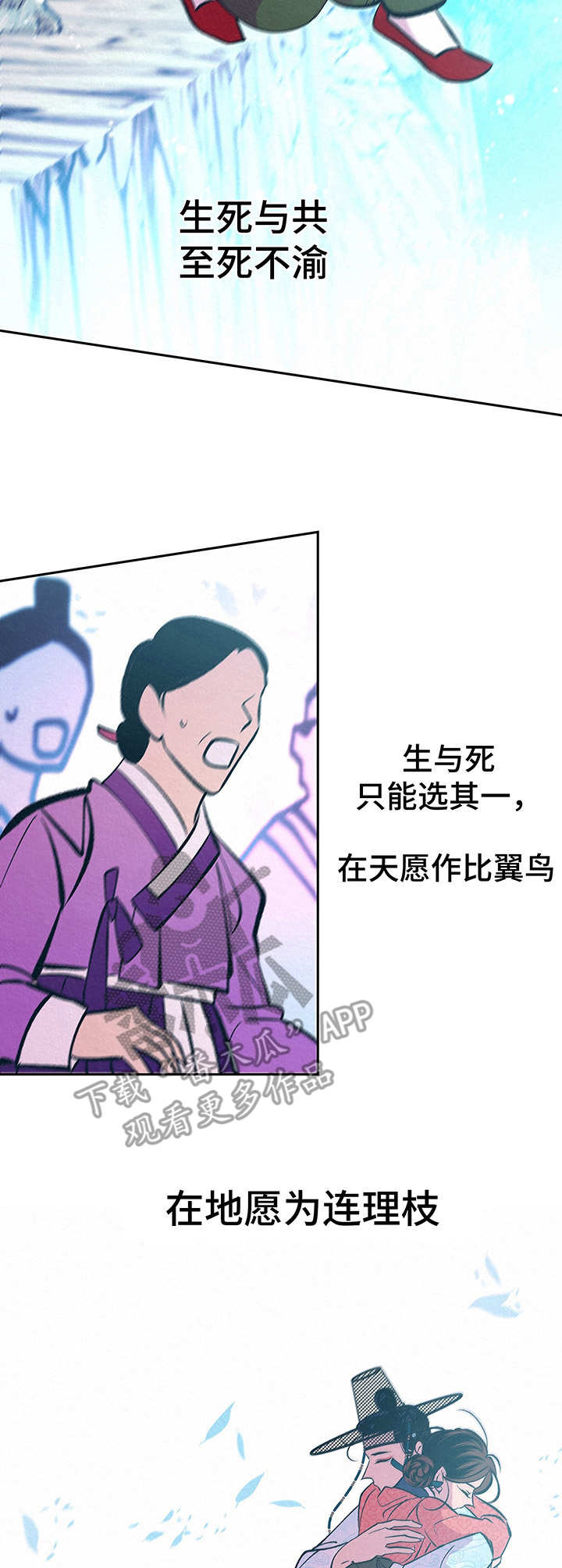 财神夫妇漫画,第11章：相信我1图