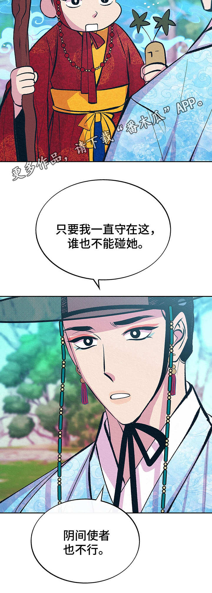 财神夫妇漫画,第10章：找上门1图