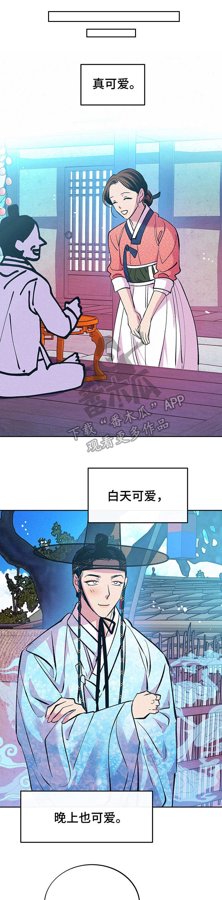 财神夫妇漫画,第10章：找上门1图
