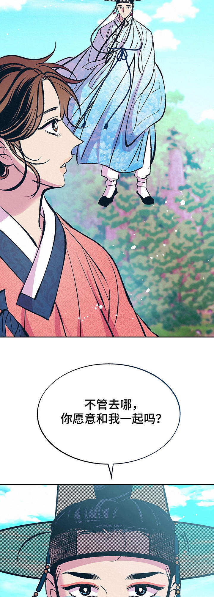 财神夫妇漫画,第11章：相信我2图