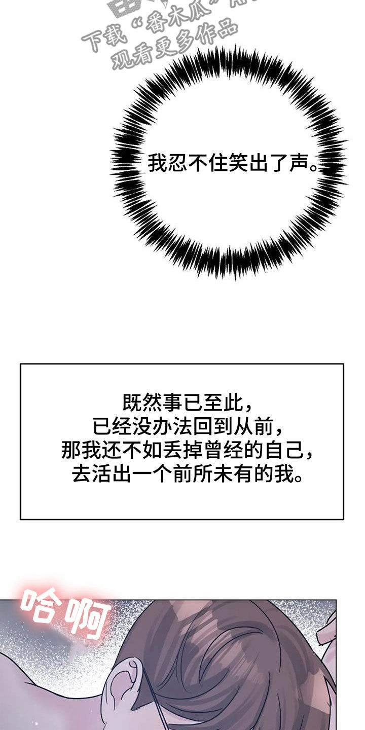 认真了解我漫画,第92章：堕落1图