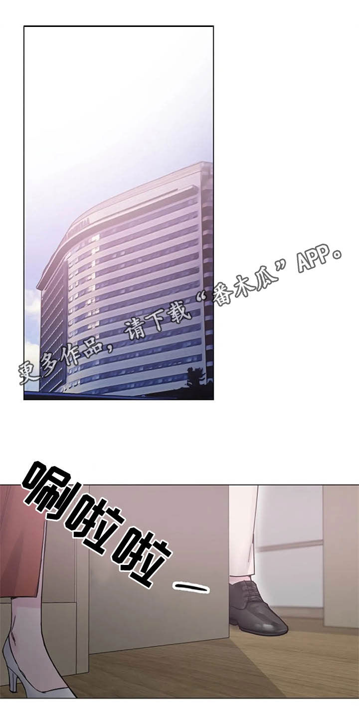 认真了解我漫画,第48章：兴趣1图