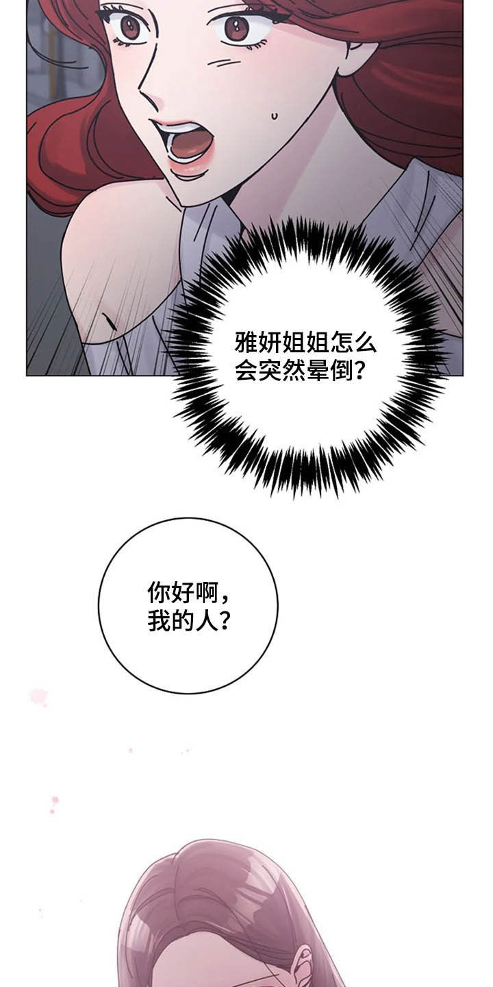 认真了解我漫画,第46章：大胆2图