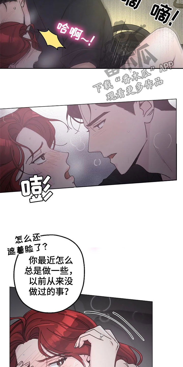 认真了解我漫画,第38章：便签2图