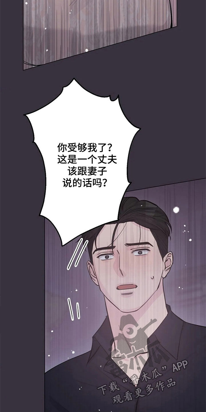 认真了解我漫画,第55章：你到底是谁1图