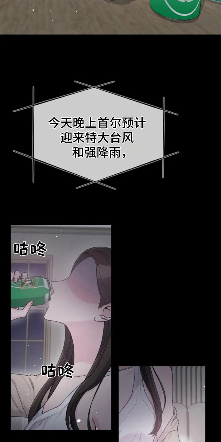 认真了解我漫画,第1章：人生之风1图