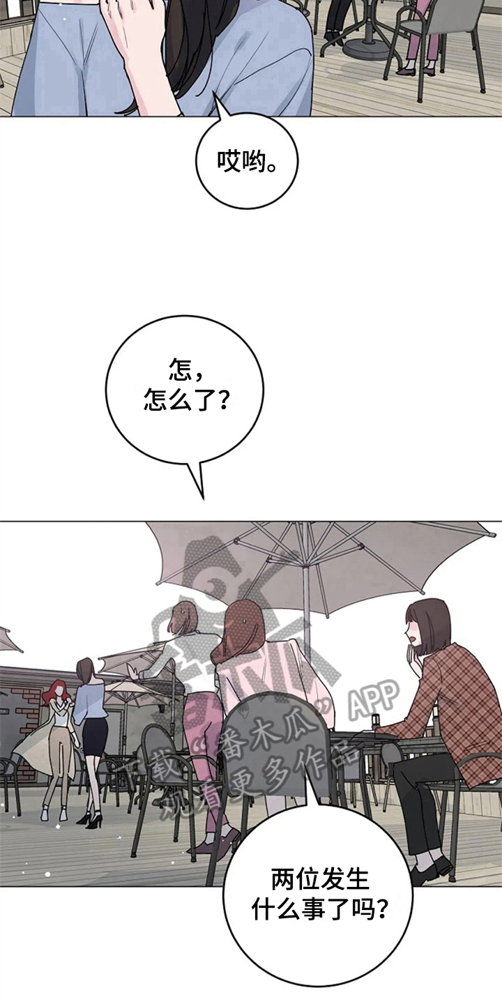 认真了解我漫画,第14章：质问1图