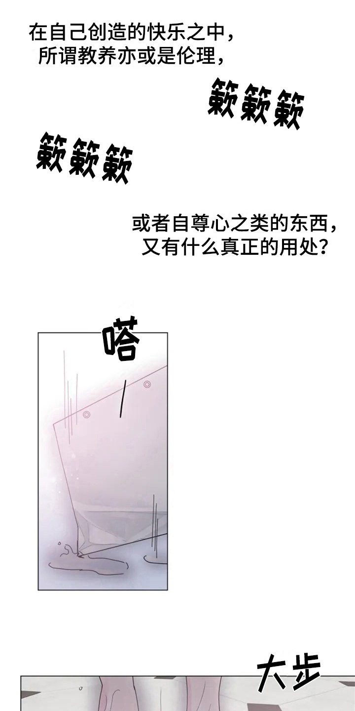 认真了解我漫画,第11章：体验1图