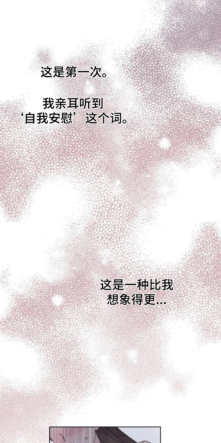 认真了解我漫画,第7章：介绍2图