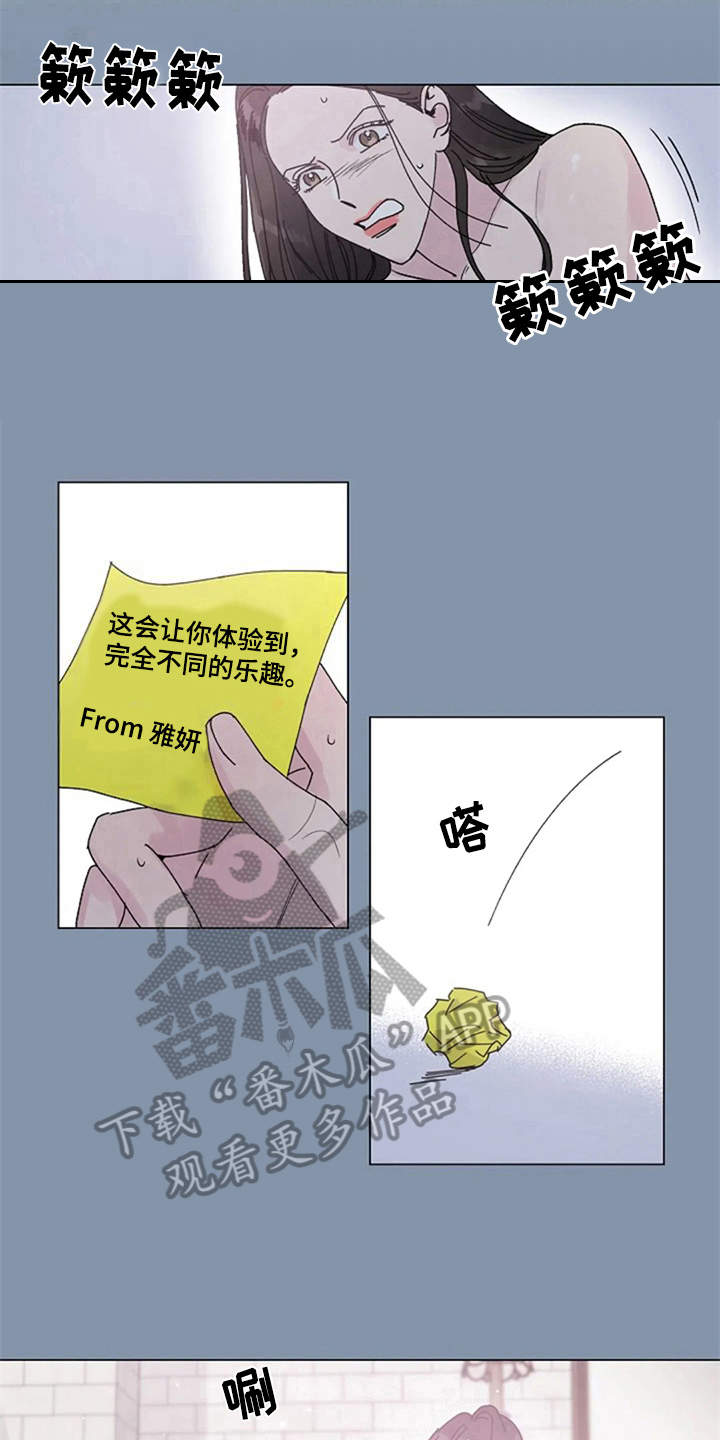 认真了解我漫画,第15章：自求多福2图