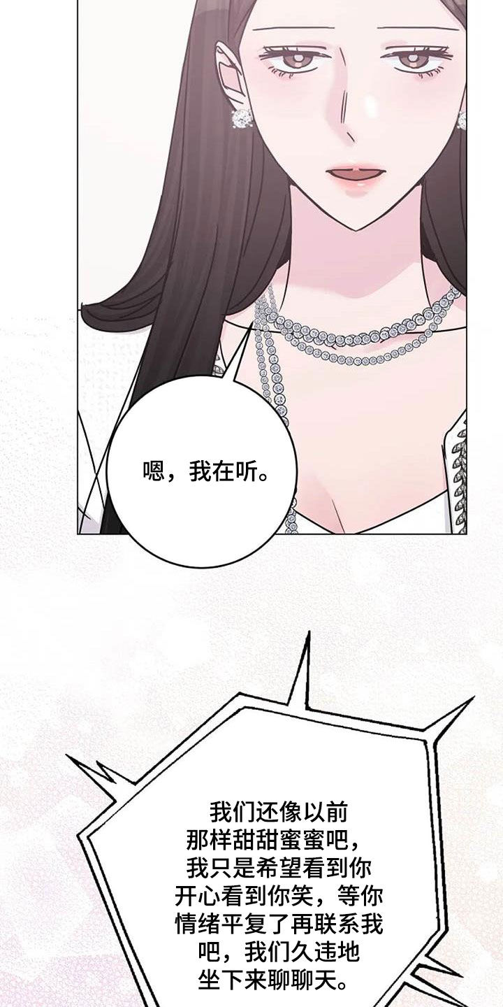 认真了解我漫画,第89章：怒火2图