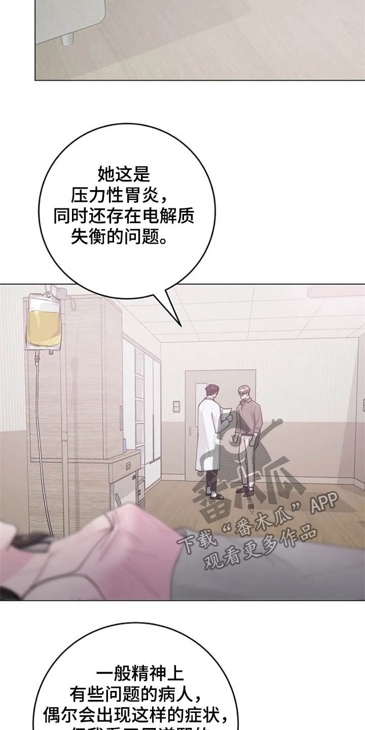 认真了解我漫画,第44章：写信1图