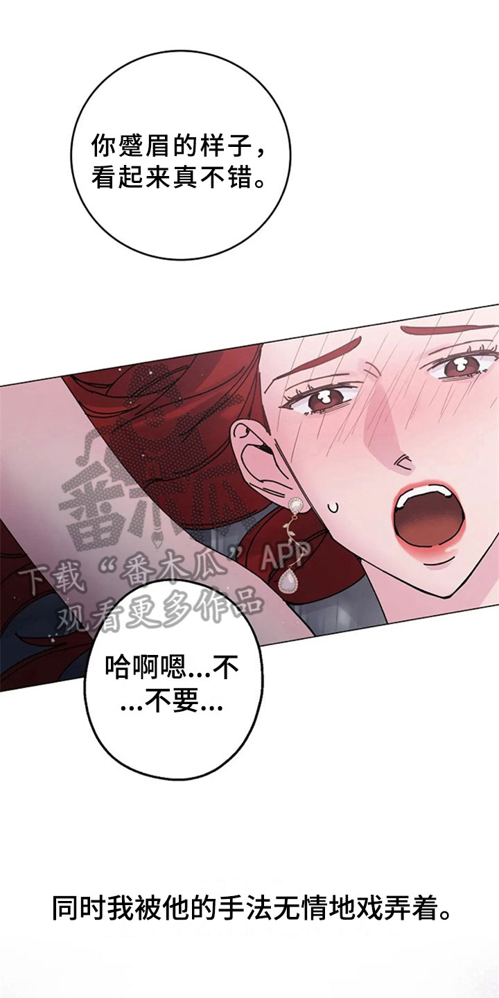 认真了解我漫画,第30章：调查1图