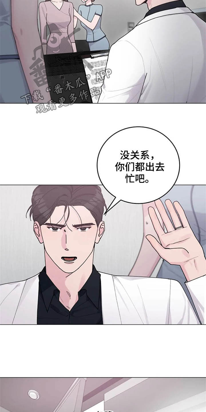 认真了解我漫画,第34章：试探2图