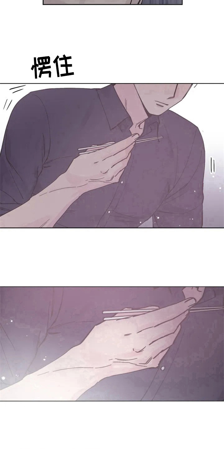 认真了解我漫画,第8章：抓脚2图